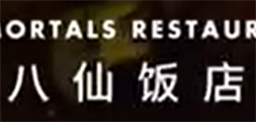 8 Immortals Studio